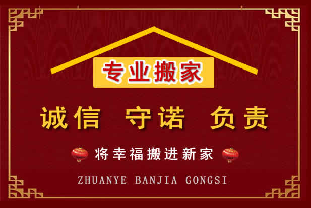 江阴搬家电话