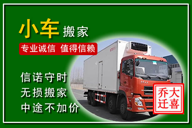 江阴物品搬运