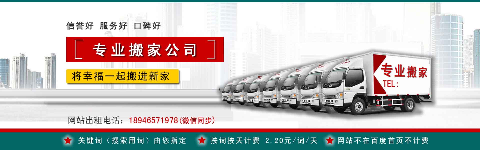 江阴搬运搬家动态